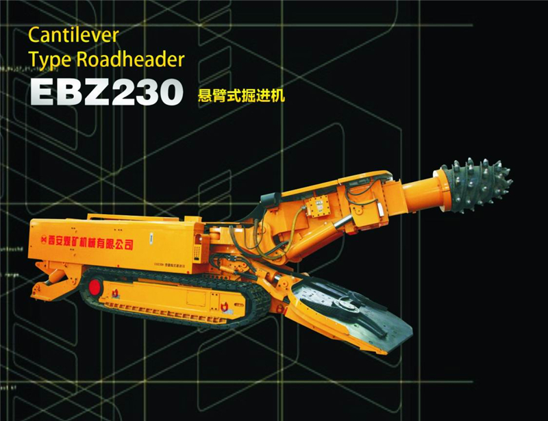EBZ230懸臂式掘進機